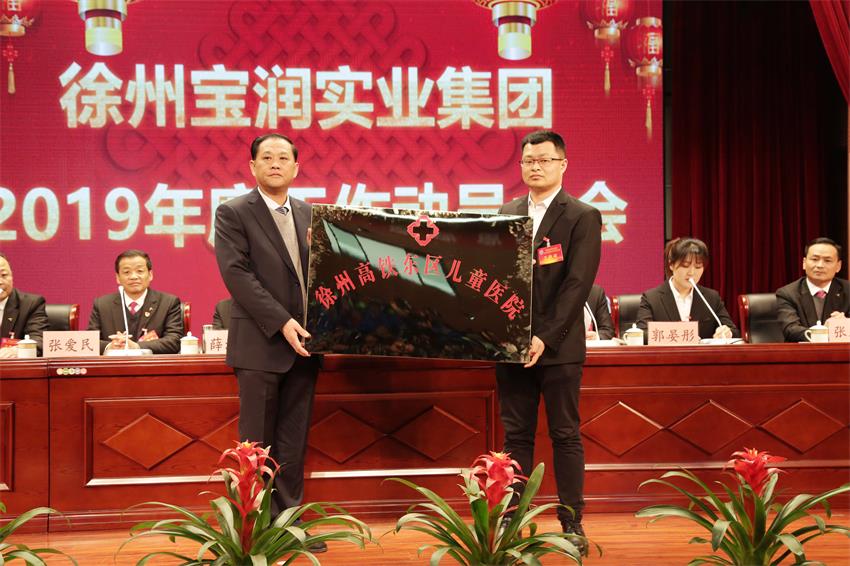 集團金融市場投資公司副總經理蔣業(yè)興接牌徐州高鐵兒童醫(yī)院