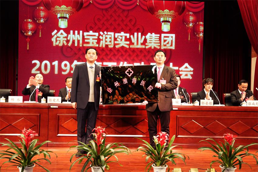 徐州市中源醫(yī)院項目總經理魏朝建接牌徐州淮海醫(yī)院