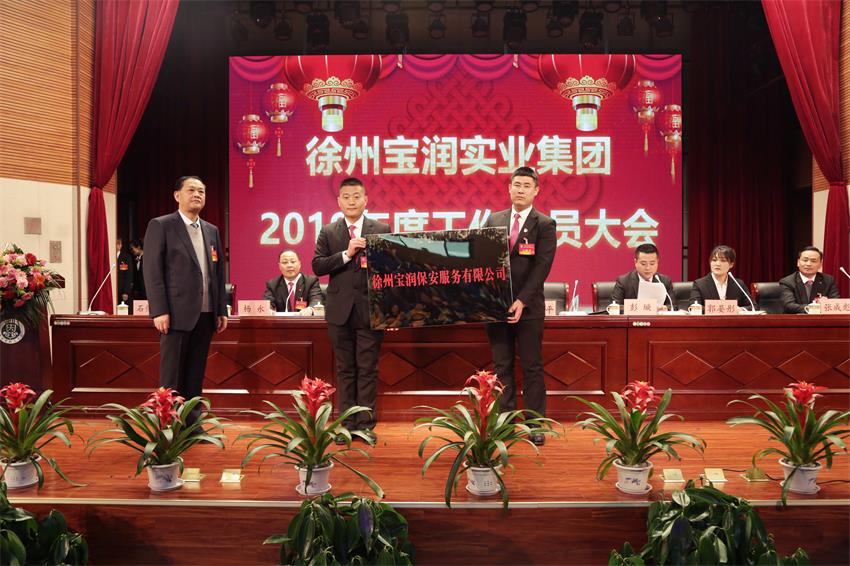 潤保安服務有限公司大隊長張丹楓、教導員宋可接牌徐州寶潤保安服務有限公司